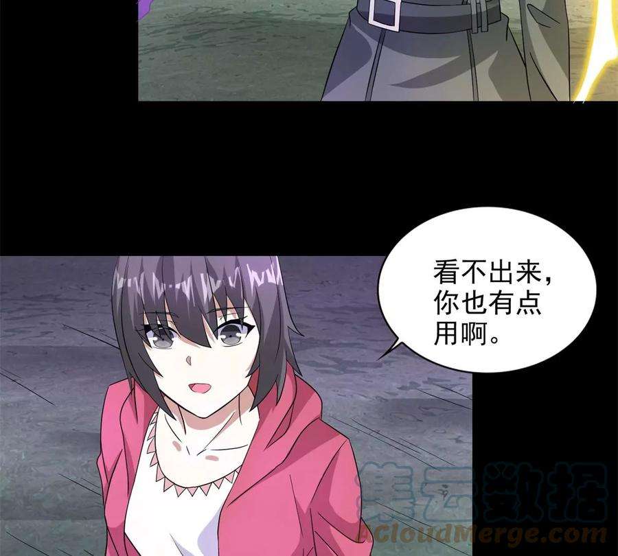 末世为王455话 弑神弓