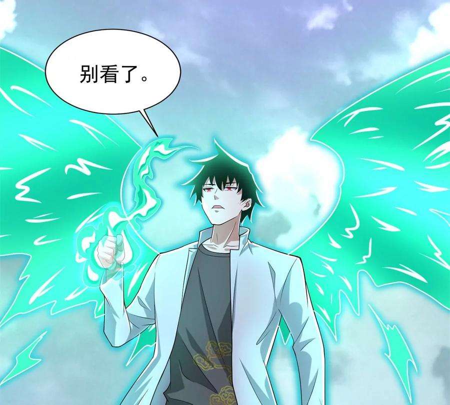 末世为王454话 诅咒之兽