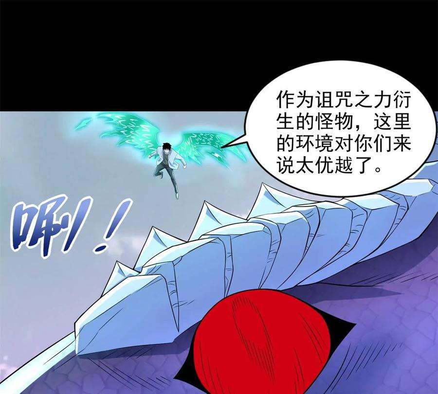 末世为王454话 诅咒之兽