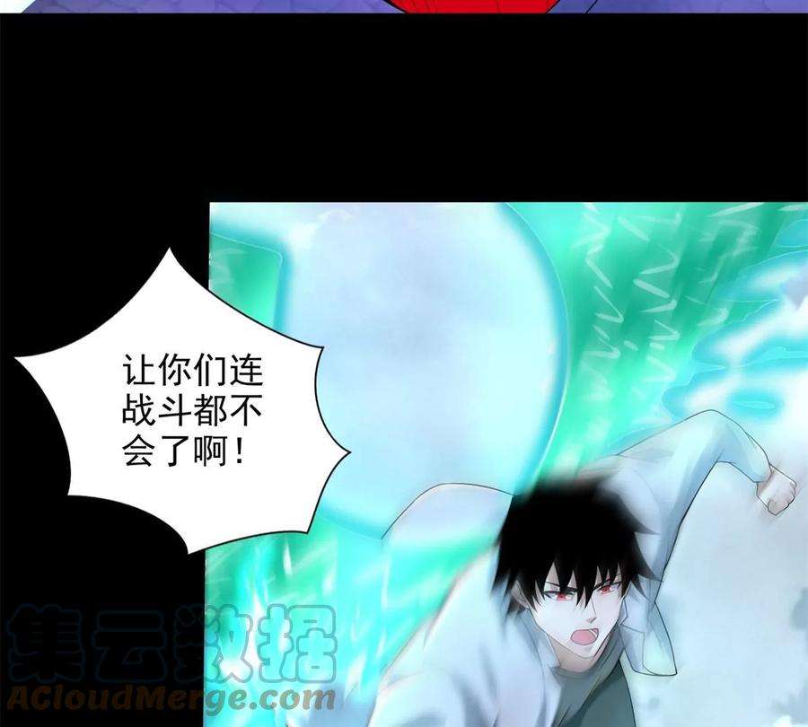 末世为王454话 诅咒之兽