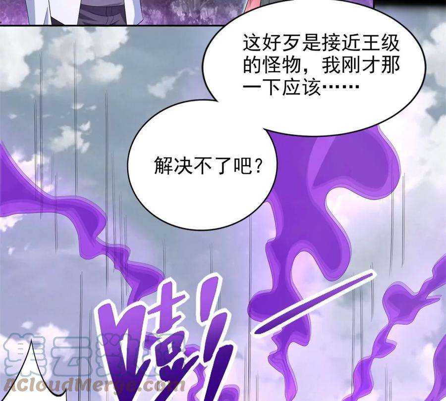 末世为王454话 诅咒之兽