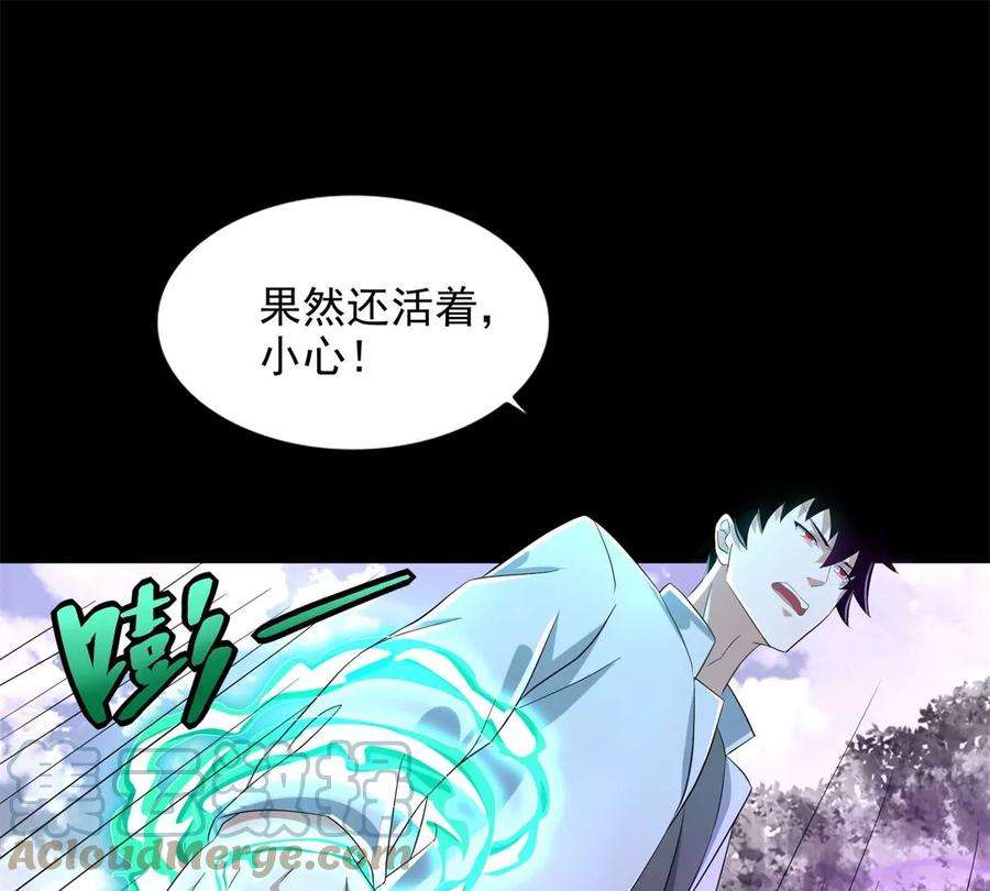末世为王454话 诅咒之兽