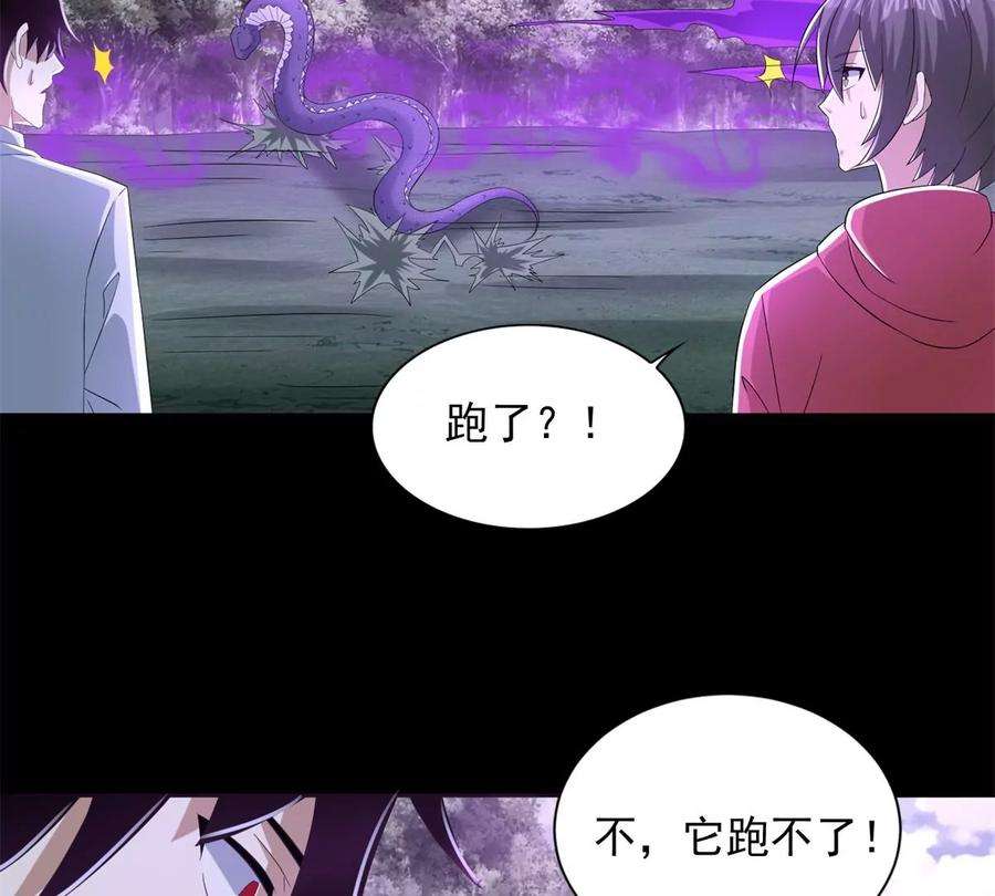 末世为王454话 诅咒之兽