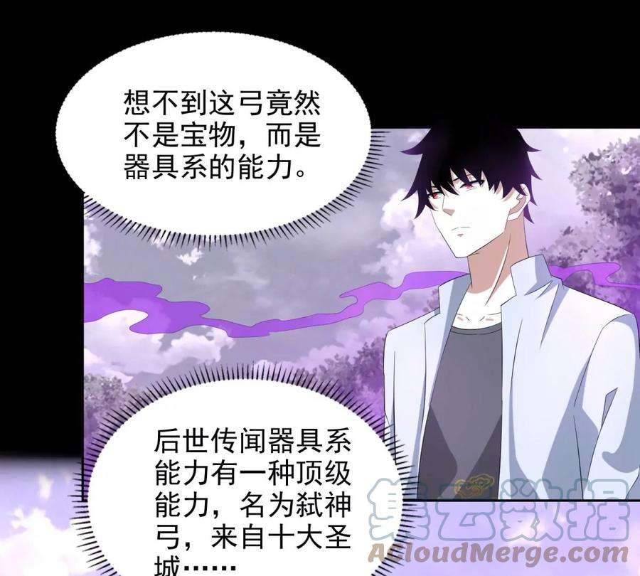 末世为王454话 诅咒之兽