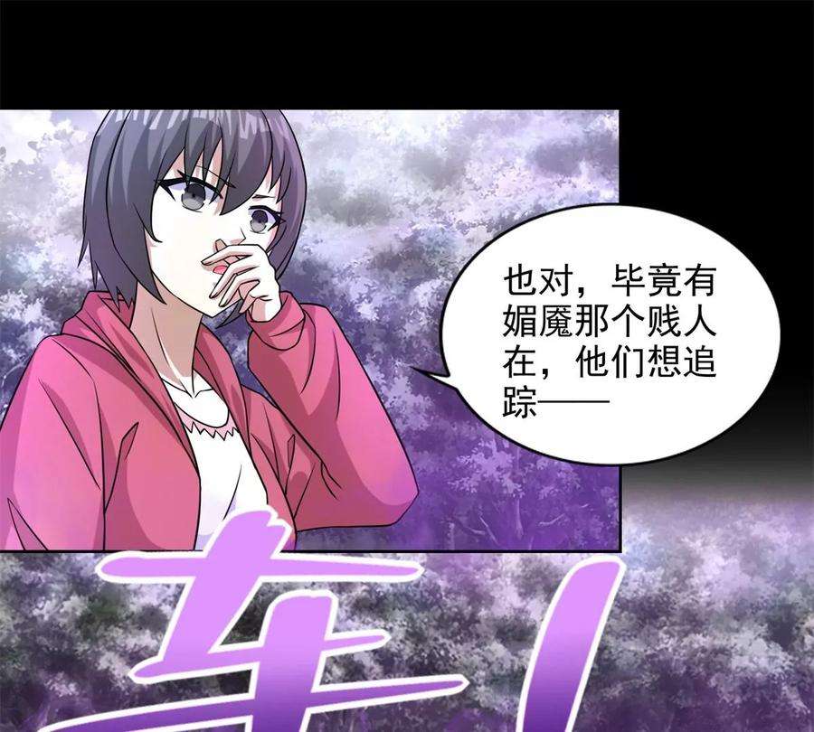 末世为王456话 会和