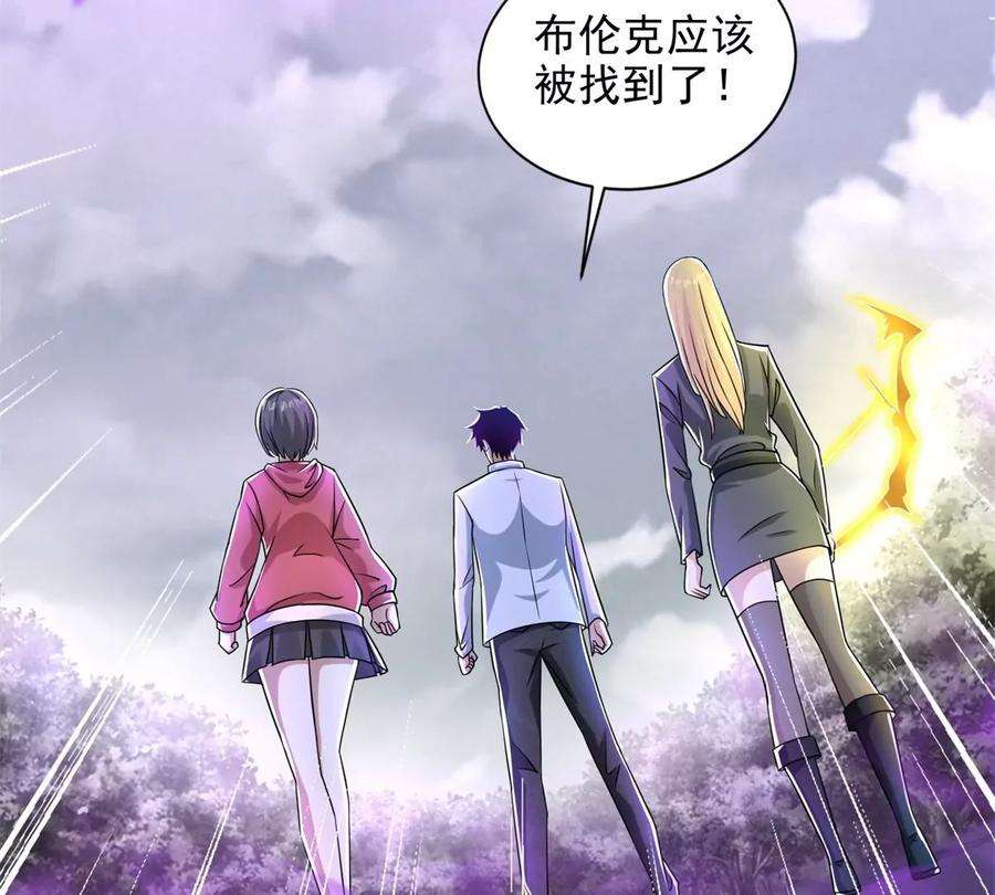 末世为王456话 会和