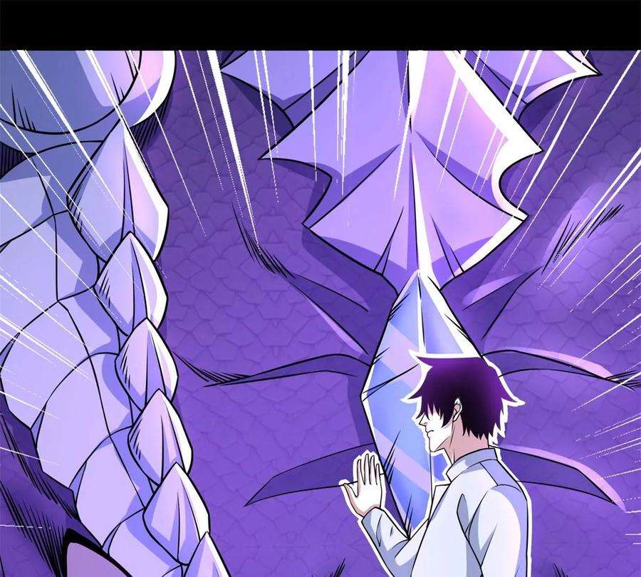 末世为王456话 会和