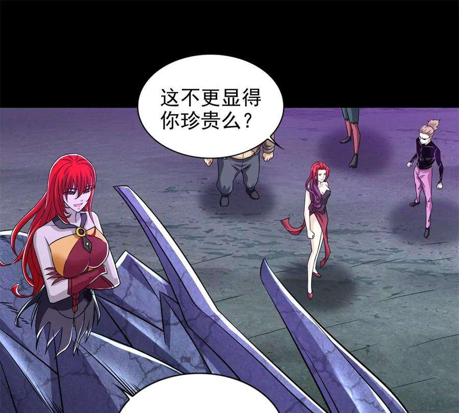 末世为王456话 会和