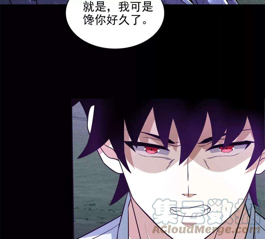 末世为王456话 会和