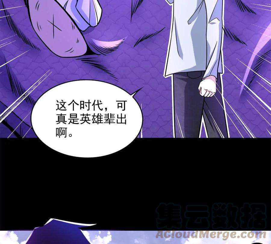 末世为王456话 会和