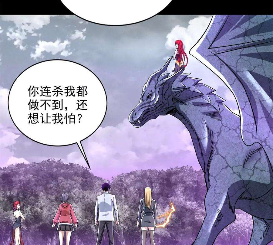 末世为王456话 会和