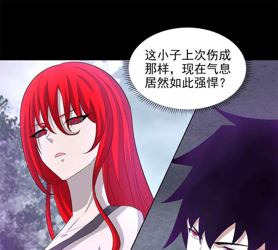 末世为王456话 会和