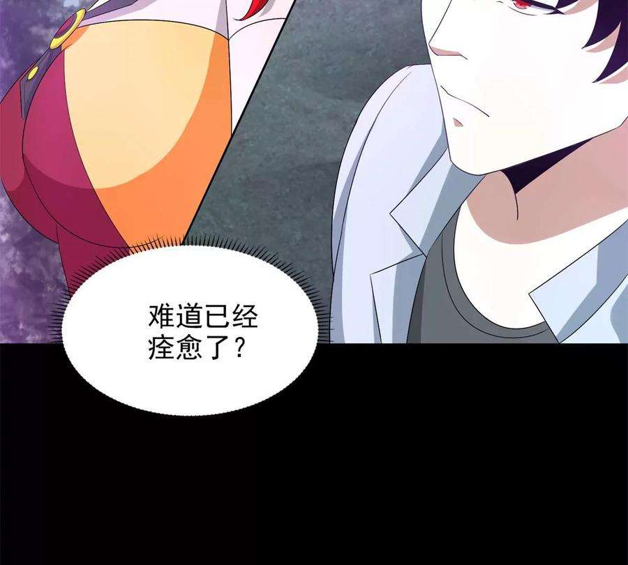 末世为王456话 会和