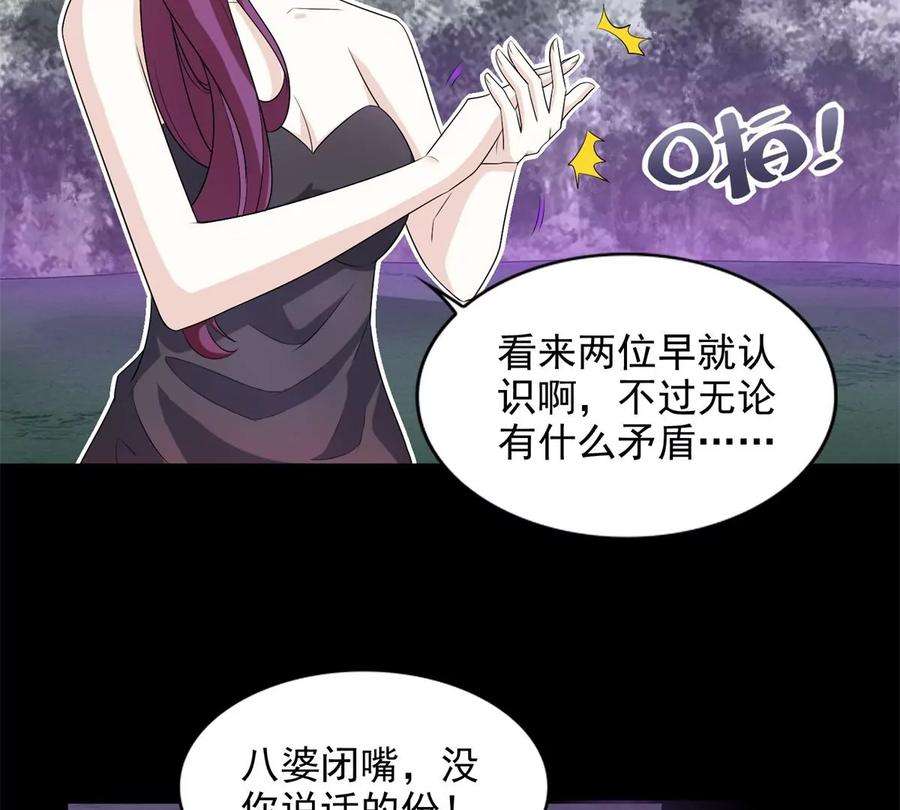 末世为王456话 会和