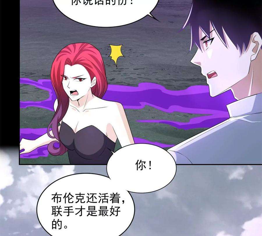 末世为王456话 会和