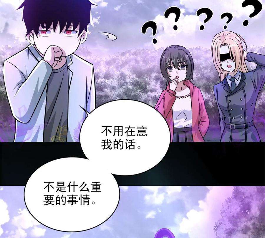 末世为王456话 会和