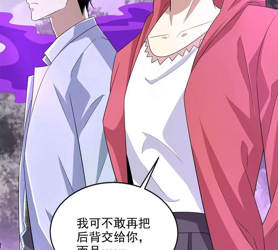 末世为王456话 会和