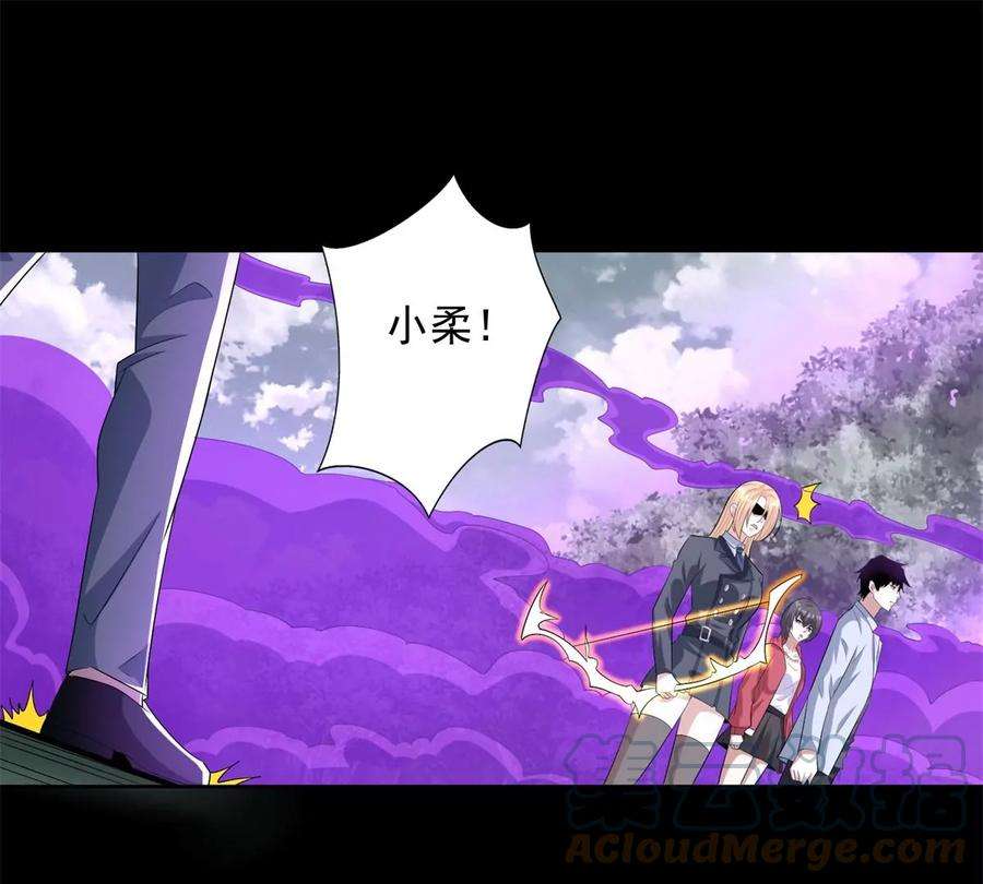 末世为王456话 会和