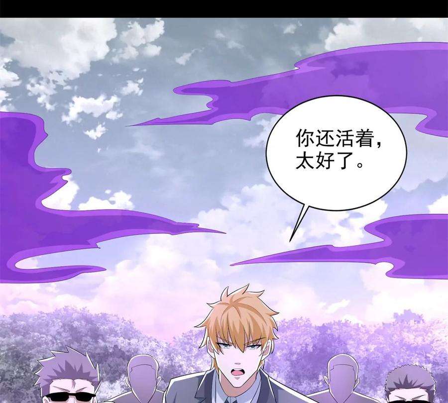 末世为王456话 会和