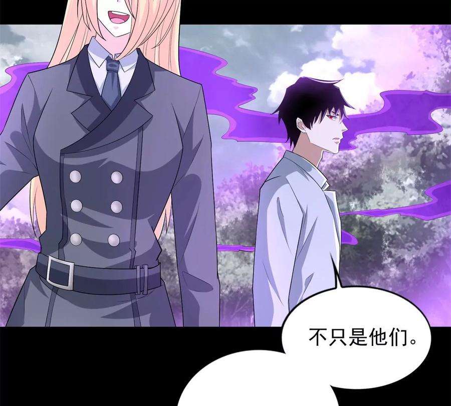 末世为王456话 会和