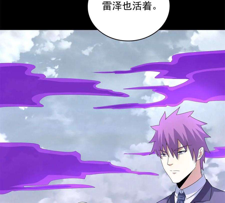 末世为王456话 会和