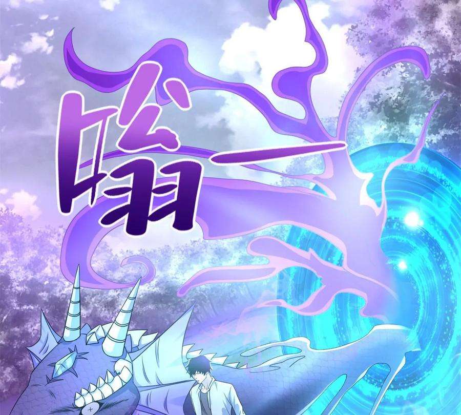 末世为王456话 会和