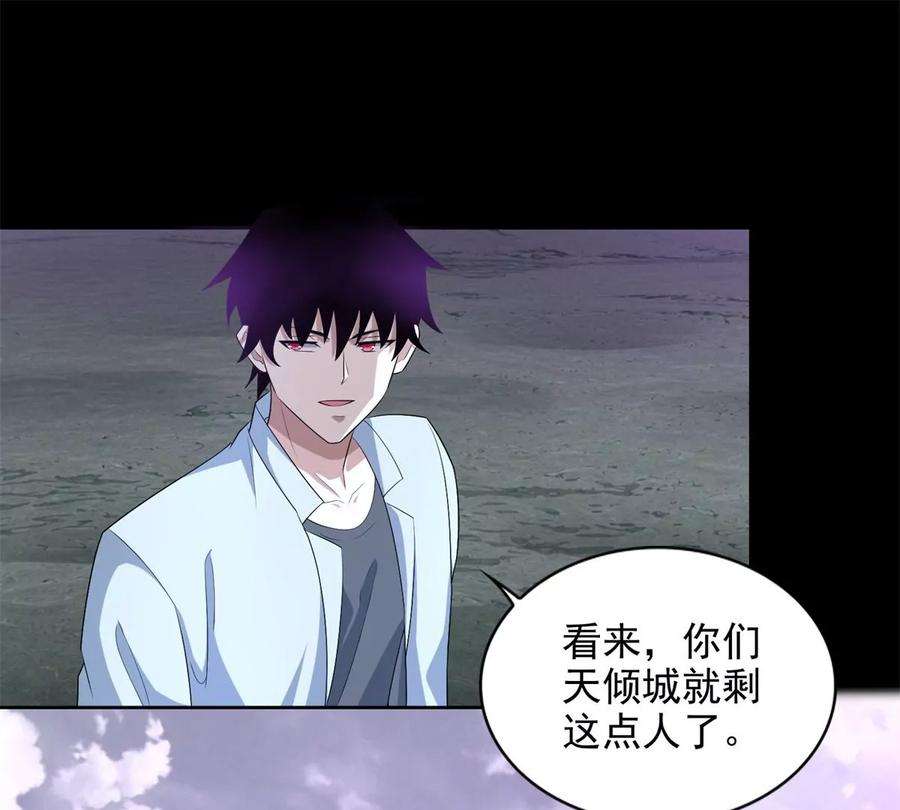 末世为王456话 会和