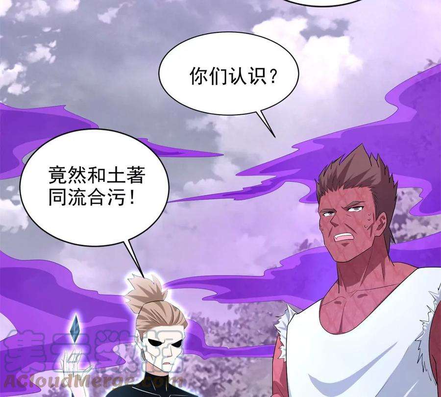 末世为王456话 会和