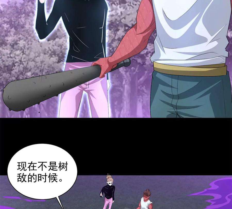 末世为王456话 会和