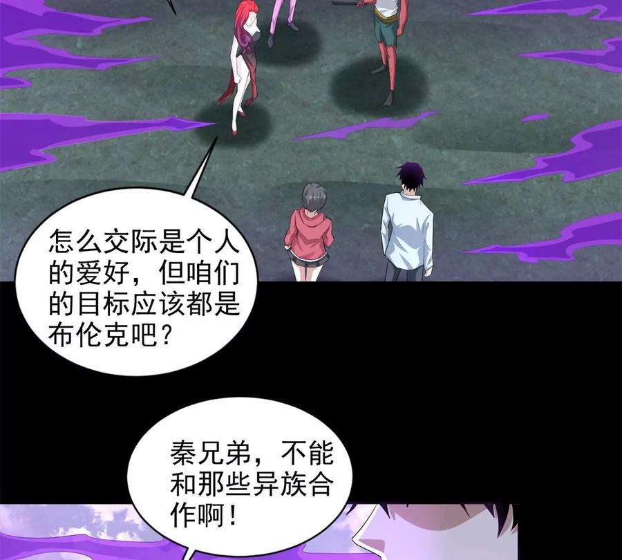 末世为王456话 会和