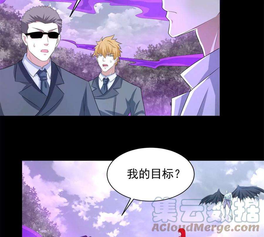 末世为王456话 会和