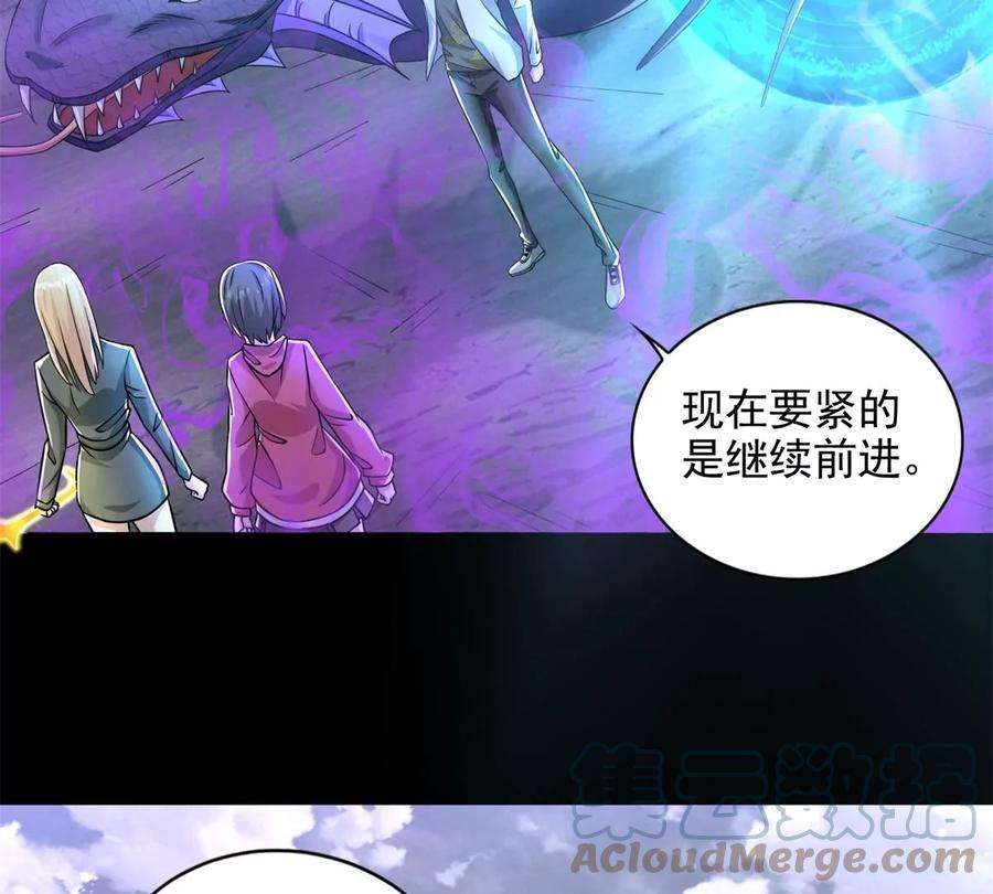 末世为王456话 会和