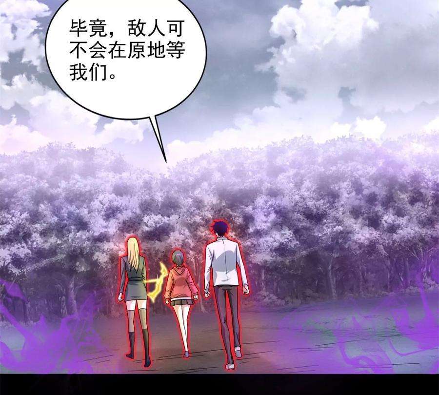 末世为王456话 会和