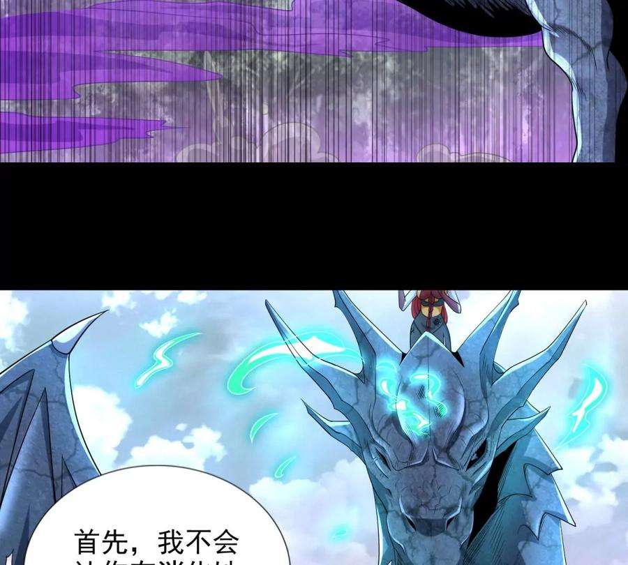 末世为王457话 交涉