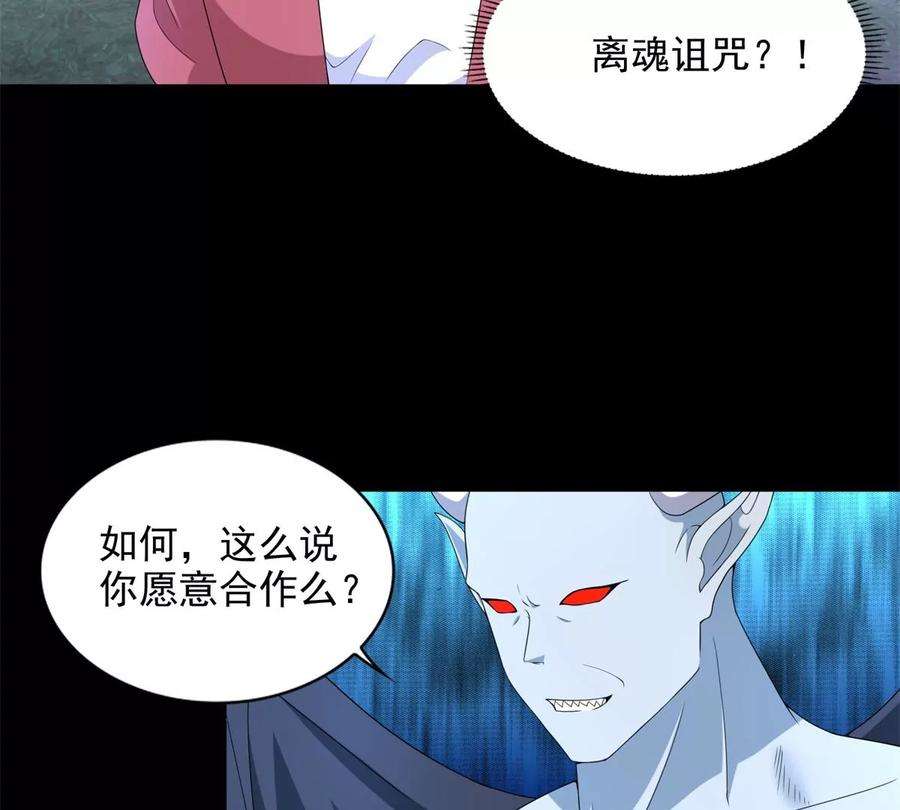 末世为王458话 开战