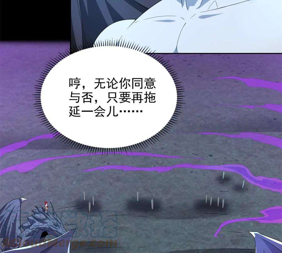 末世为王458话 开战