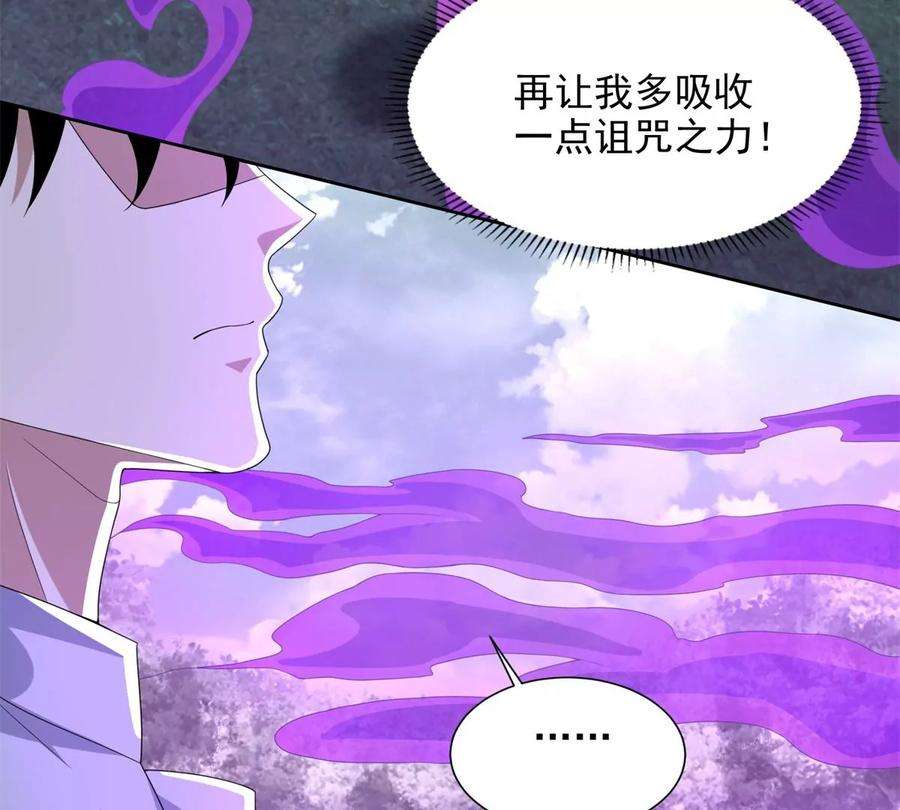 末世为王458话 开战