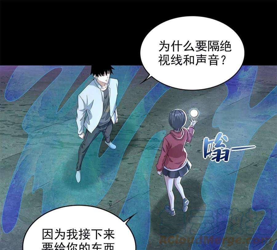 末世为王458话 开战