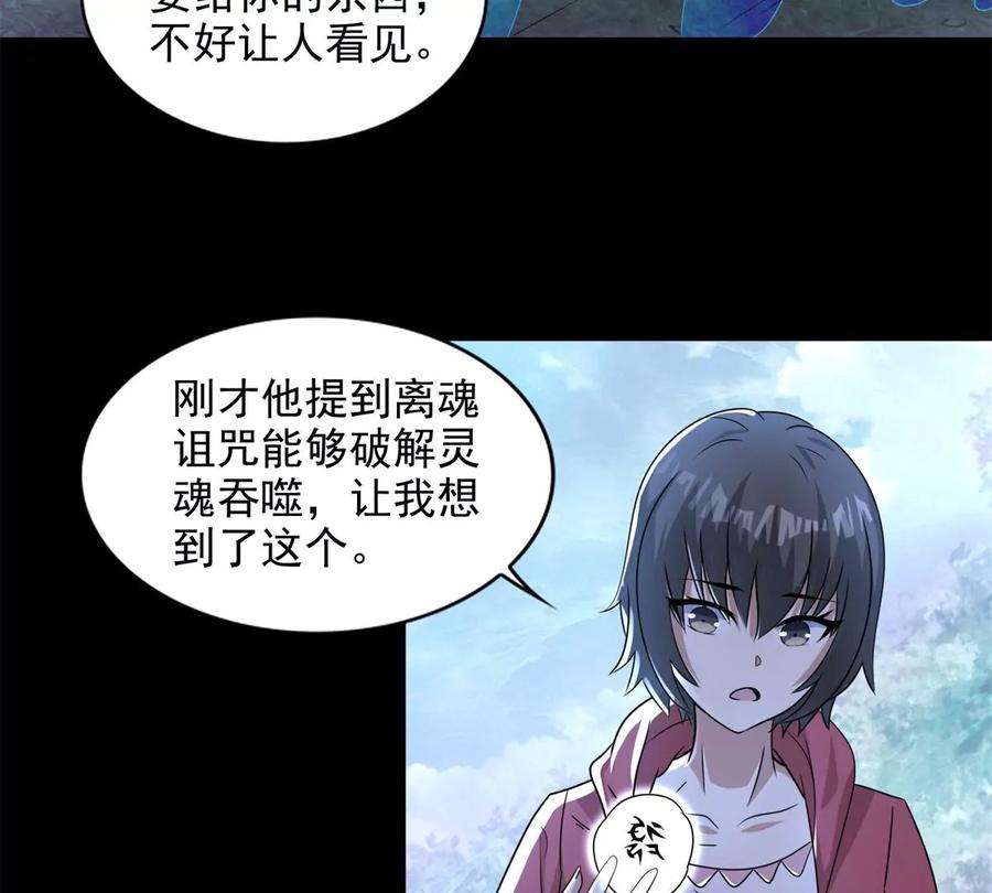 末世为王458话 开战