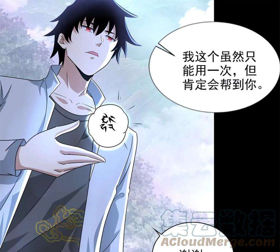 末世为王458话 开战