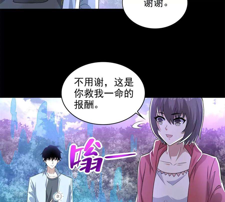 末世为王458话 开战