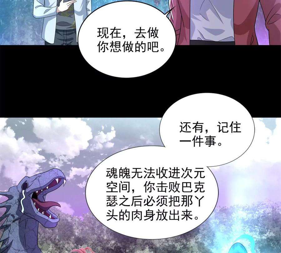 末世为王458话 开战