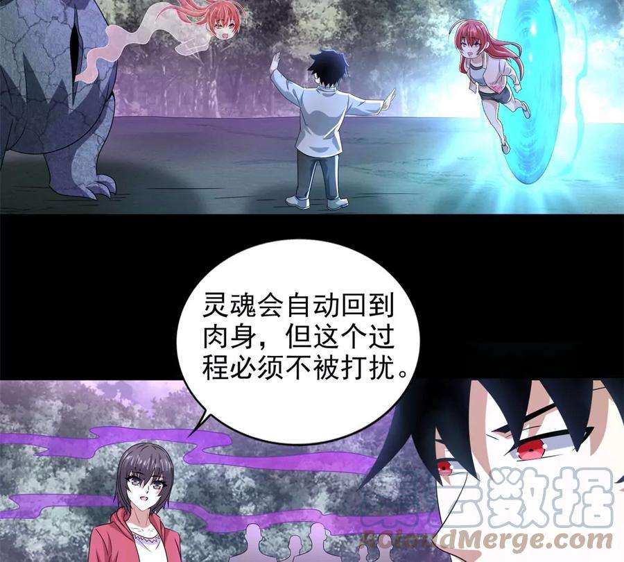 末世为王458话 开战