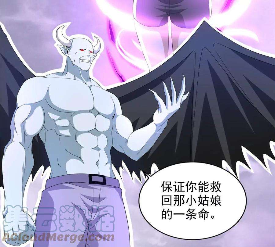 末世为王458话 开战