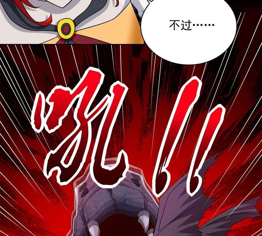 末世为王458话 开战