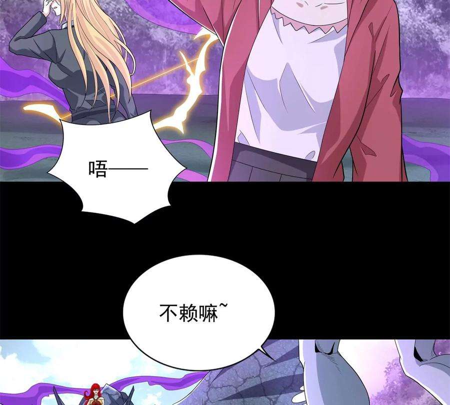末世为王458话 开战