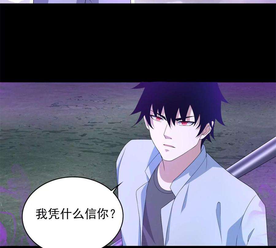 末世为王458话 开战