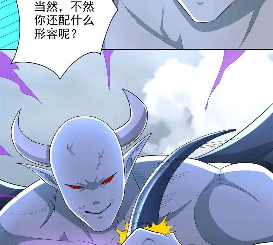 末世为王458话 开战