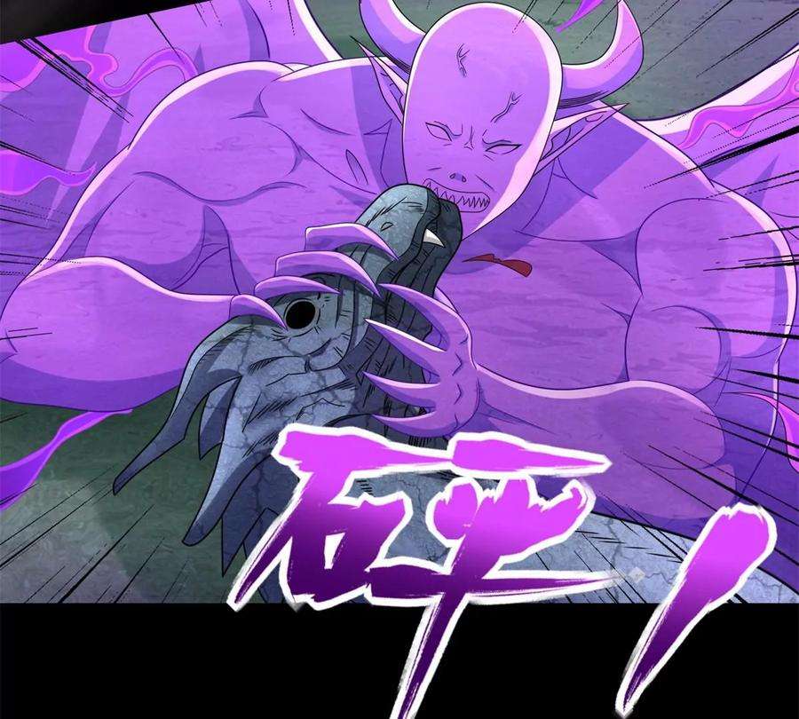 末世为王459话 围攻