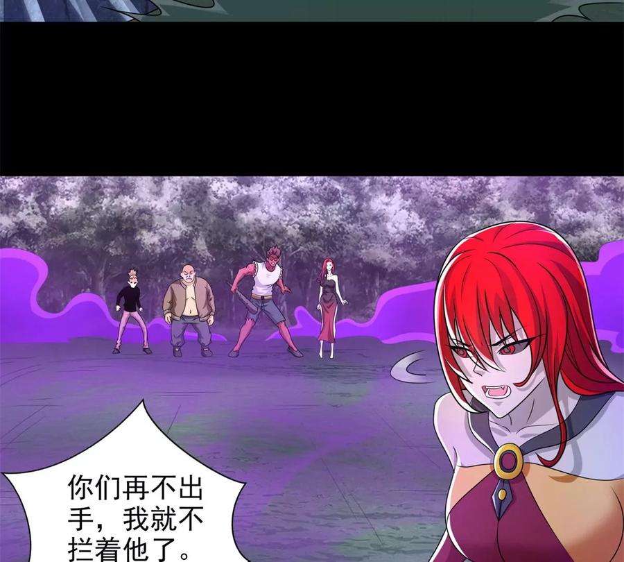 末世为王459话 围攻